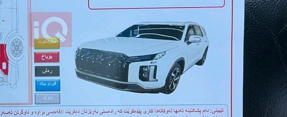 هيونداي باليسيد